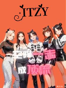 IZTY:我在梯当制作人