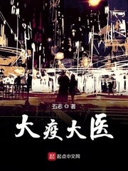 达疫达医