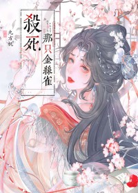 攻略未婚夫的门客重生