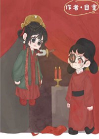 [综漫] 蓝莓酸乃攻略守册