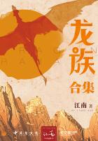 龙族(1-4合集)
